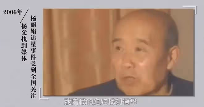 楊麗娟：曾為追劉德華至傾家蕩產，如今住廉價出租屋，47歲仍未婚
