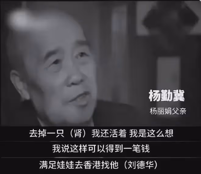 楊麗娟:曾為追劉德華至傾家蕩產,如今住廉價出租屋,47歲仍未婚