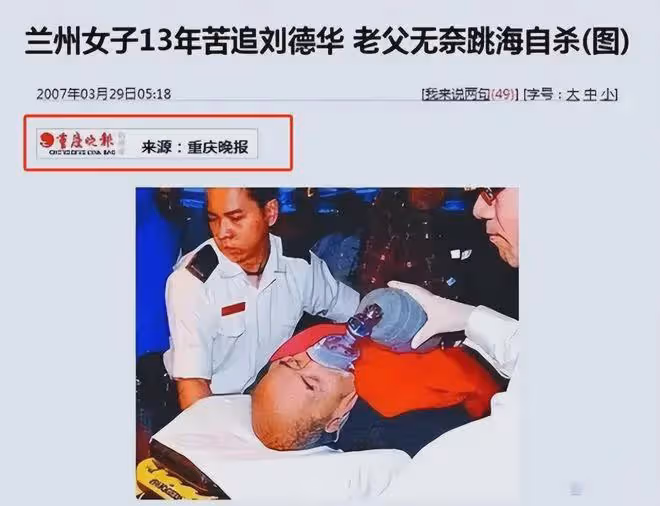 楊麗娟:曾為追劉德華至傾家蕩產,如今住廉價出租屋,47歲仍未婚