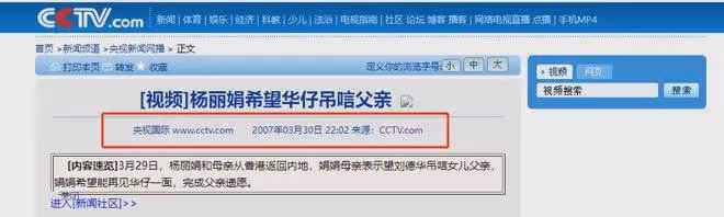 楊麗娟:曾為追劉德華至傾家蕩產,如今住廉價出租屋,47歲仍未婚