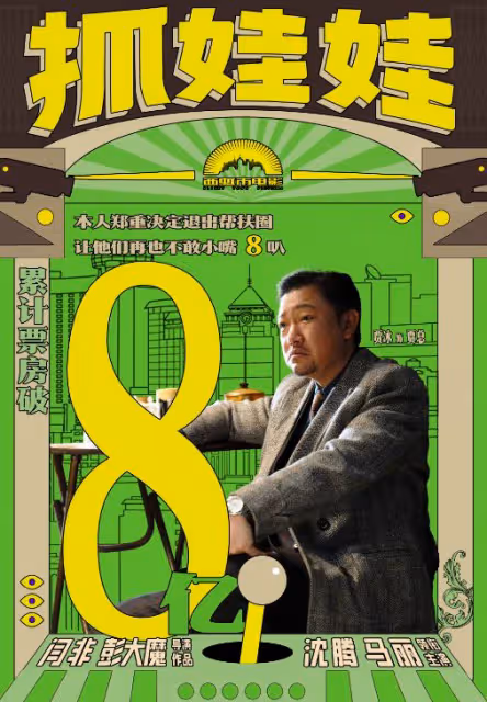 笑不活了,導演陸川點評《抓娃娃》遭吐槽,我卻笑死在網友評論區