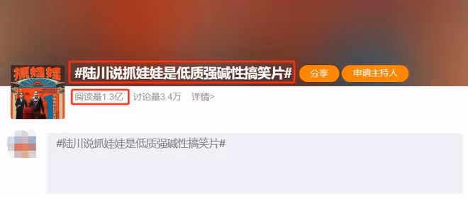 笑不活了,導演陸川點評《抓娃娃》遭吐槽,我卻笑死在網友評論區