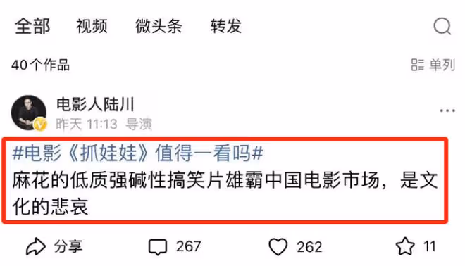 笑不活了,導演陸川點評《抓娃娃》遭吐槽,我卻笑死在網友評論區