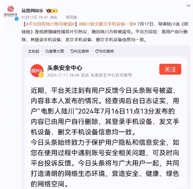 笑不活了,導演陸川點評《抓娃娃》遭吐槽,我卻笑死在網友評論區