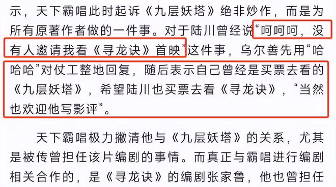 笑不活了,導演陸川點評《抓娃娃》遭吐槽,我卻笑死在網友評論區