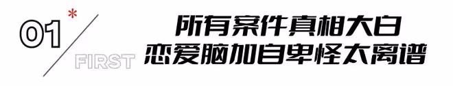 離譜到家,《錯位》大結局,真是我今年看過最無語的大結局