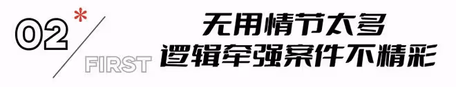 離譜到家,《錯位》大結局,真是我今年看過最無語的大結局