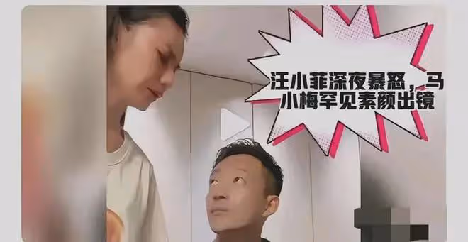 汪小菲深夜因大S發狂,馬筱梅怒了直接素顏出鏡,被吐槽長得太老