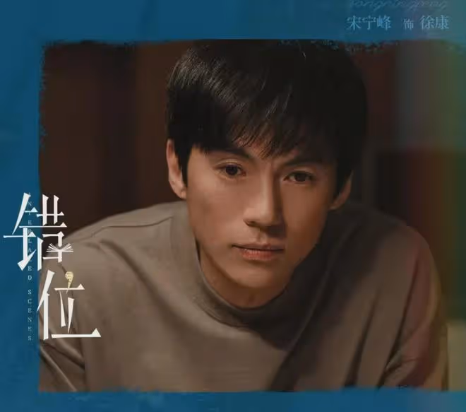 佟大為《錯位》大結局：江娜被殺責任在自己！蘇真真打臉豪門虛偽