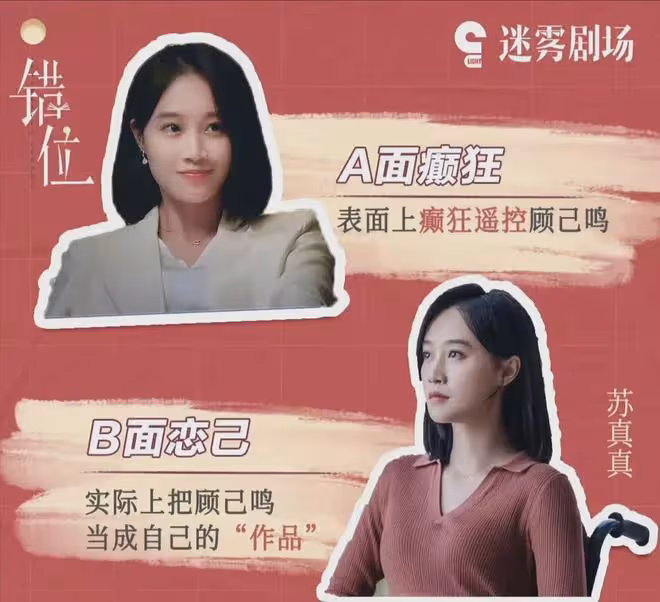 佟大為《錯位》大結局:江娜被殺責任在自己!蘇真真打臉豪門虛偽