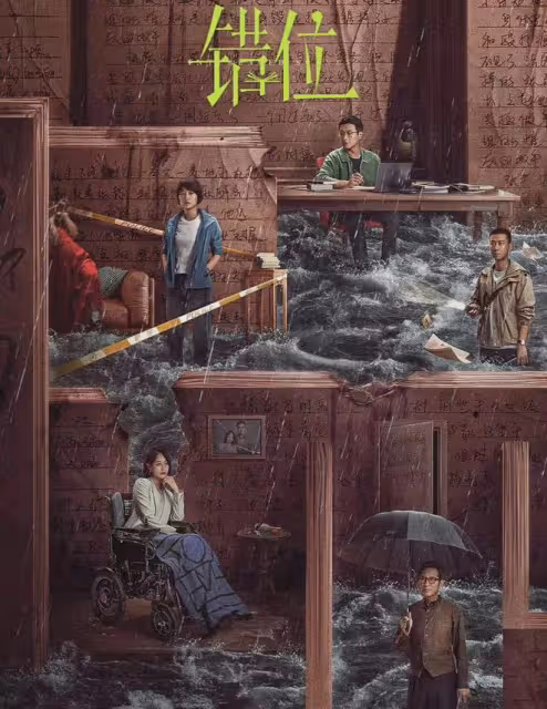 佟大為《錯位》大結局:江娜被殺責任在自己!蘇真真打臉豪門虛偽