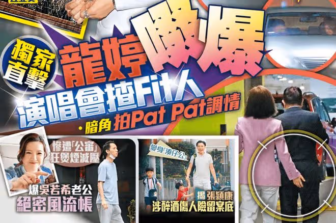 突關閉社交網!已婚高層稱與TVB女歌手Hello Kiss!李龍基:我可以吻