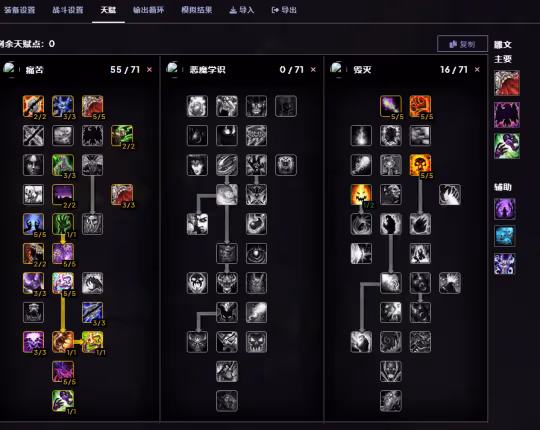 國服最強工具上線 WLK秒傷計算器使用方法詳解