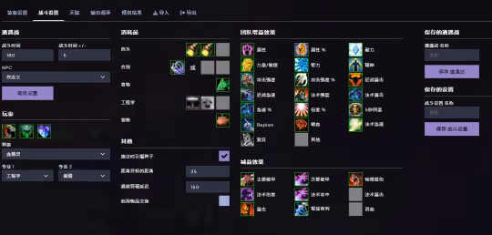 國服最強工具上線 WLK秒傷計算器使用方法詳解