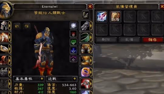 WLK懷舊服怎麼一鍵換裝 裝備管理器使用方法介紹