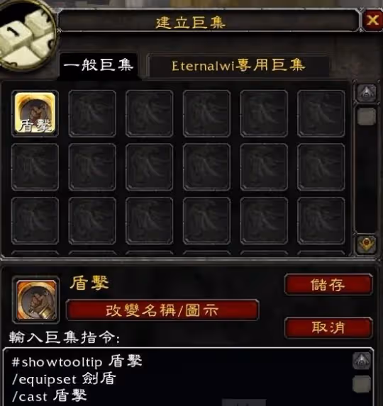WLK懷舊服怎麼一鍵換裝 裝備管理器使用方法介紹