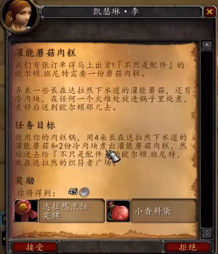 WLK懷舊服烹美食家獎章怎麼獲得 美食家獎章獲取攻略介紹