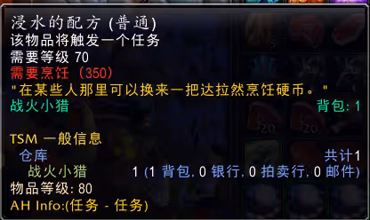 WLK懷舊服烹美食家獎章怎麼獲得 美食家獎章獲取攻略介紹