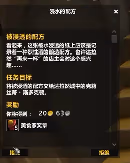 WLK懷舊服烹美食家獎章怎麼獲得 美食家獎章獲取攻略介紹
