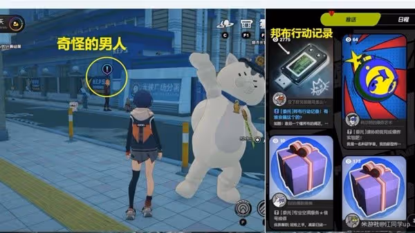 《絕區零》第二章間章倒帶偵探委託任務攻略