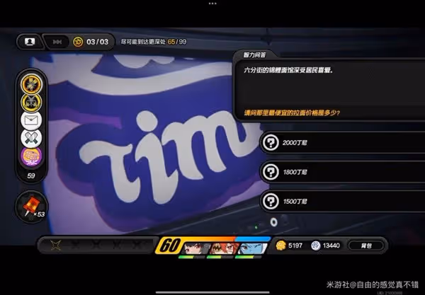 《絕區零》無底深淵問題格答案合集