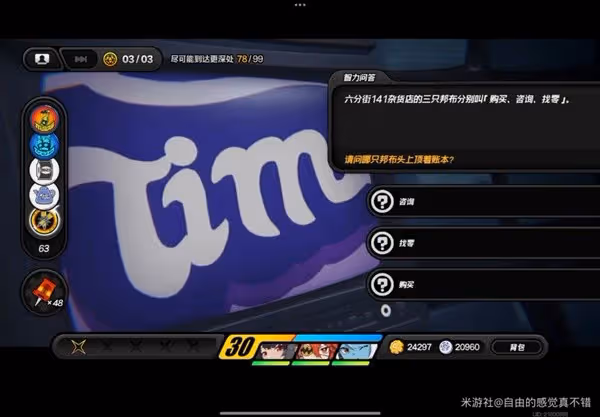 《絕區零》無底深淵問題格答案合集
