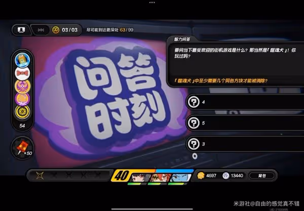 《絕區零》無底深淵問題格答案合集