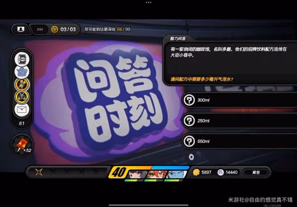 《絕區零》無底深淵問題格答案合集