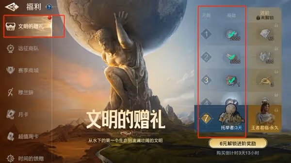 《世界啟元》遊戲內可獲取獎勵一覽