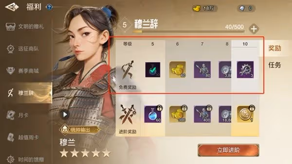 《世界啟元》遊戲內可獲取獎勵一覽