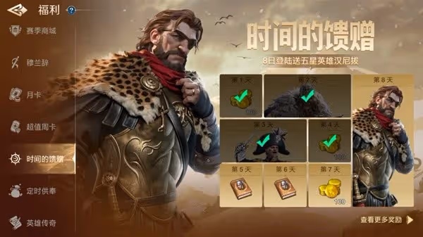 《世界啟元》遊戲內可獲取獎勵一覽