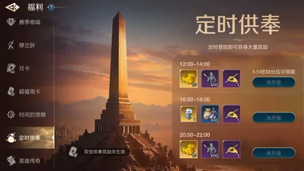 《世界啟元》遊戲內可獲取獎勵一覽