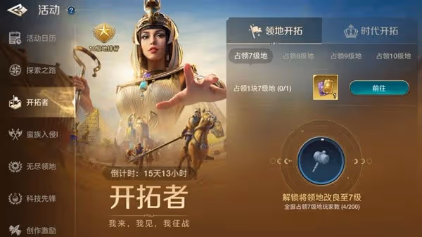 《世界啟元》遊戲內可獲取獎勵一覽