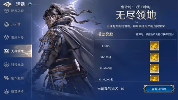 《世界啟元》遊戲內可獲取獎勵一覽