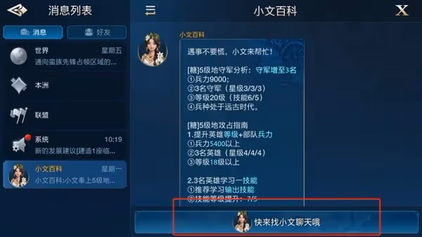 《世界啟元》遊戲內可獲取獎勵一覽