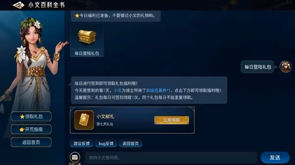 《世界啟元》遊戲內可獲取獎勵一覽