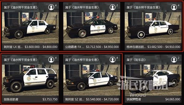 《GTAOL》文森特派遣工作任務圖文攻略