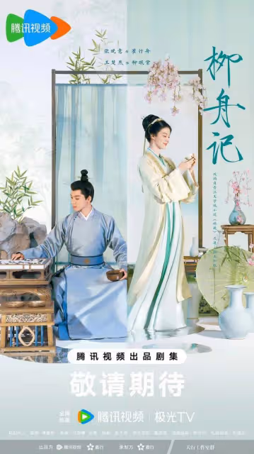 騰訊視頻全網獨播，張晚意領銜主演，女主膚白貌美太好看
