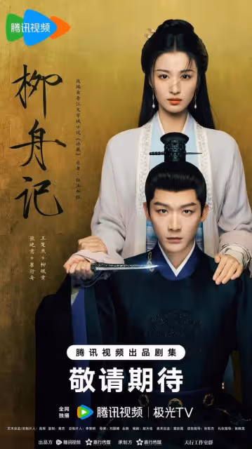 騰訊視頻全網獨播，張晚意領銜主演，女主膚白貌美太好看