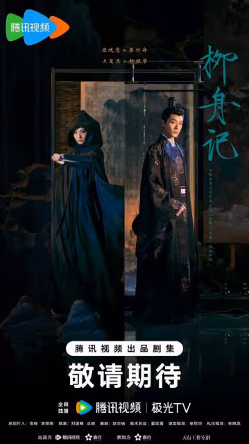 騰訊視頻全網獨播,張晚意領銜主演,女主膚白貌美太好看