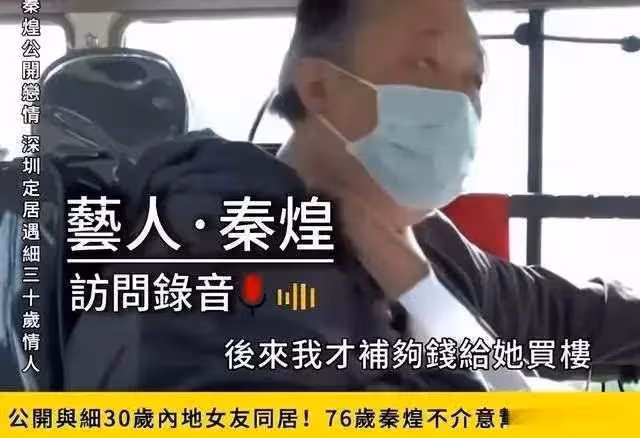 76歲港星秦煌獨居無依,窮到100塊都拿不出,曾拿400多萬幫女兒還債,卻慘遭拋棄