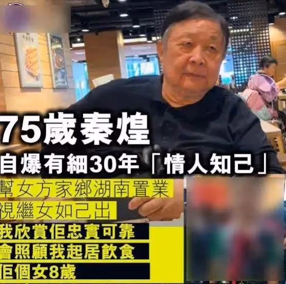 76歲港星秦煌獨居無依,窮到100塊都拿不出,曾拿400多萬幫女兒還債,卻慘遭拋棄