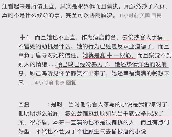受害者有罪論又來了,《錯位》大結局,網友發言太逆天