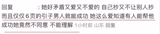 受害者有罪論又來了,《錯位》大結局,網友發言太逆天