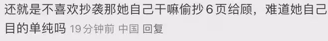 受害者有罪論又來了,《錯位》大結局,網友發言太逆天