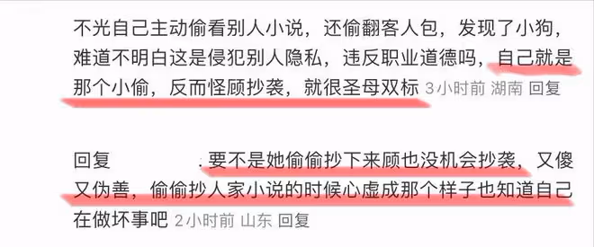 受害者有罪論又來了,《錯位》大結局,網友發言太逆天