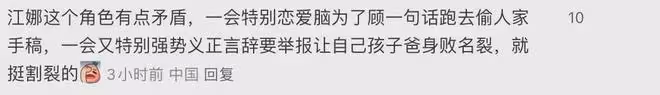 受害者有罪論又來了,《錯位》大結局,網友發言太逆天