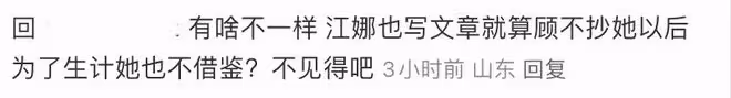 受害者有罪論又來了,《錯位》大結局,網友發言太逆天