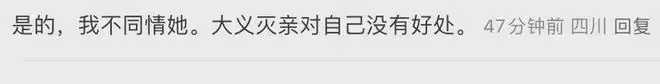 受害者有罪論又來了,《錯位》大結局,網友發言太逆天