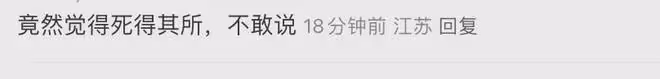 受害者有罪論又來了,《錯位》大結局,網友發言太逆天